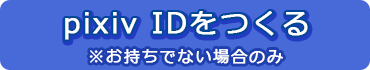 pixiv ID�����